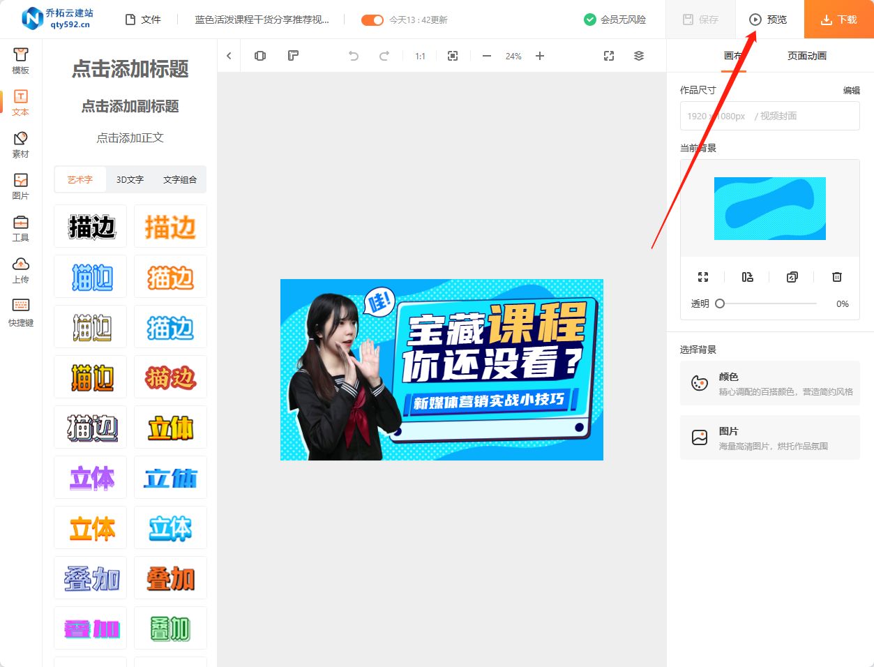 直播封面与封面是吸引观众点击的第一步，一个精美、有吸引力的封面可以提高点击率。直播标题也要尽量简洁、有趣，让人一看就知道你要直播什么内容。