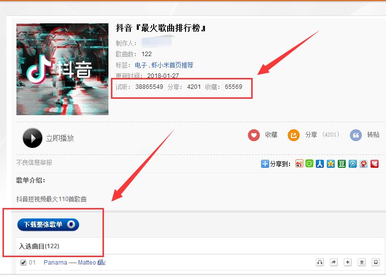 抖音如何搜索用户，轻松找到你想关注的人