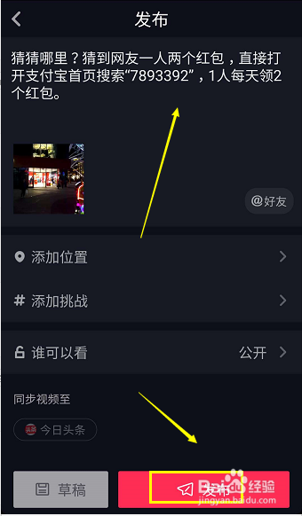 抖音如何上传音乐：轻松打造独特音乐风格的秘诀