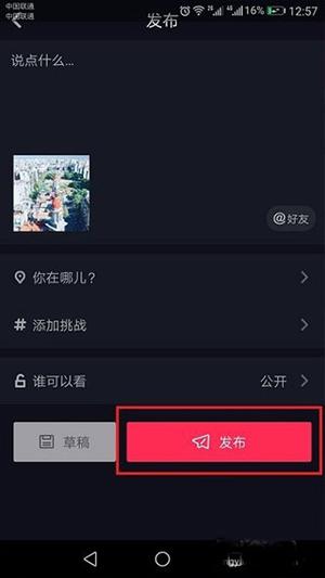 抖音如何上传音乐：轻松打造独特音乐风格的秘诀