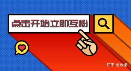 抖音如何涨粉快：揭秘快速涨粉的高效方法