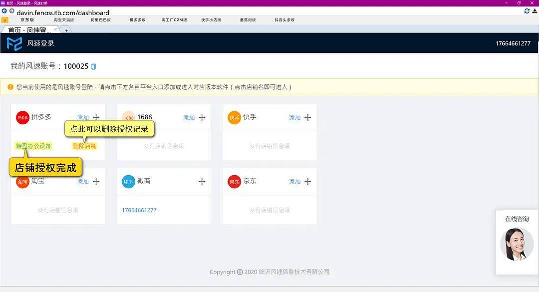如何快速开通公众号商城，轻松开启电商之路