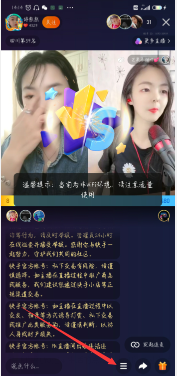 快手直播弹幕怎么关？手把手教你轻松关闭烦人弹幕！