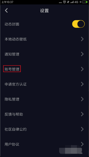 如何删除抖音号？详细步骤与注意事项全攻略