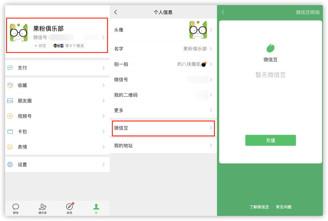 提升微信公众号阅读比例的秘密