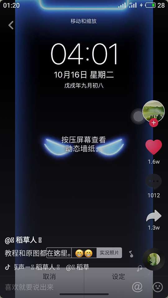 抖音怎么换壁纸？轻松几步打造个性化手机屏幕！