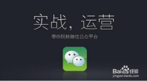 通过微信公众号阅读赚钱的秘密