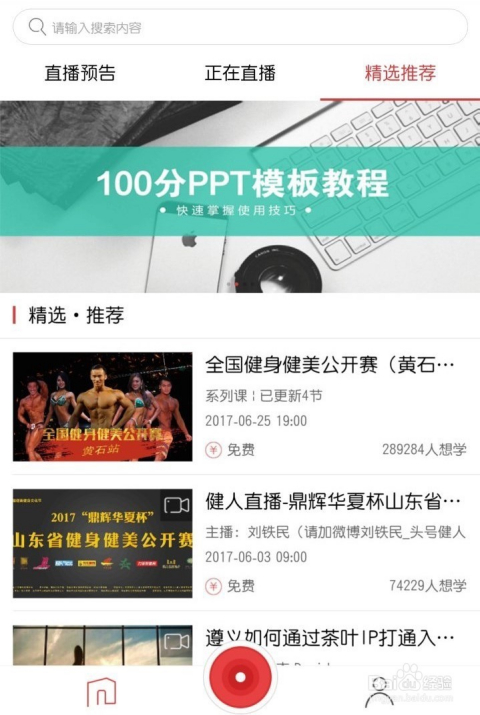 通过微信公众号阅读赚钱的秘密