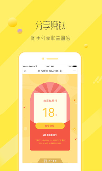 阅读广告赚钱的公众号：轻松赚零花钱的新途径