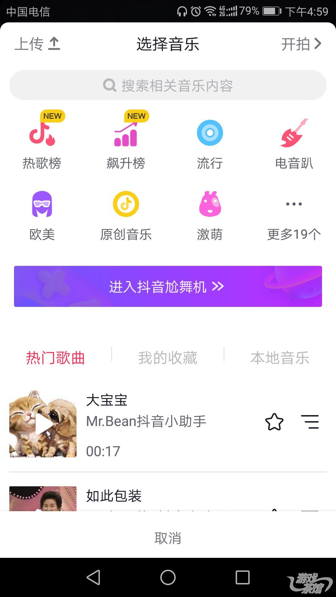 抖音怎么搜用户？全面教程教你快速找到目标账号！