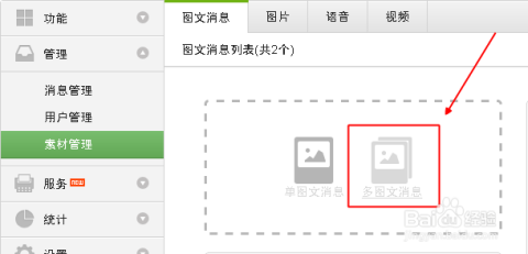 如何提升微信公众号图文阅读率，快速抓住用户眼球