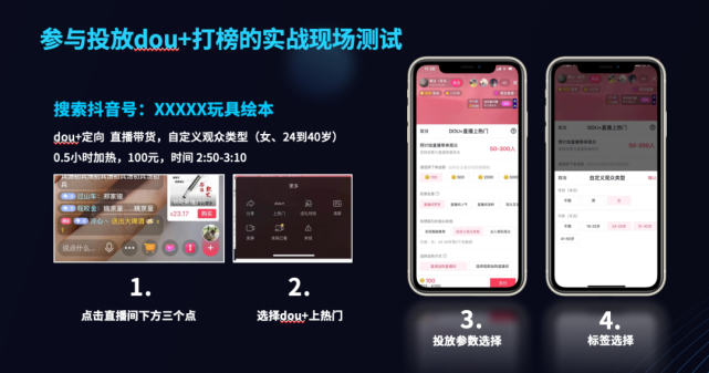抖音代理怎么做？从0到1带你揭秘快速上手的运营秘诀
