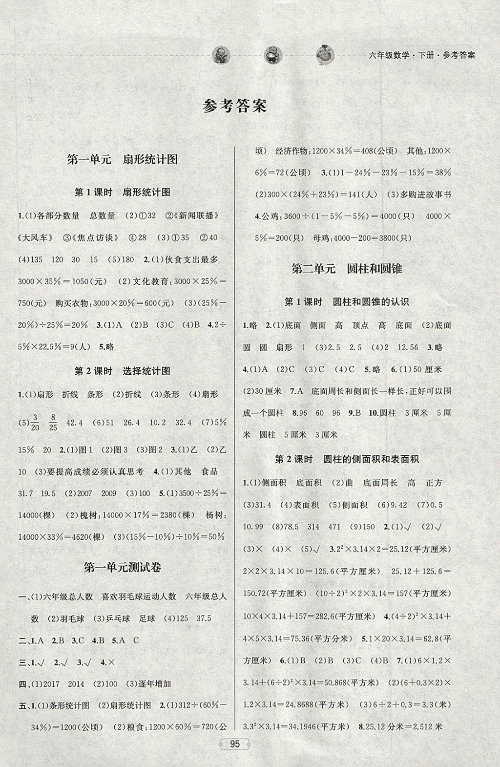 兔儿爷阅读答案——专注提升阅读理解的公众号
