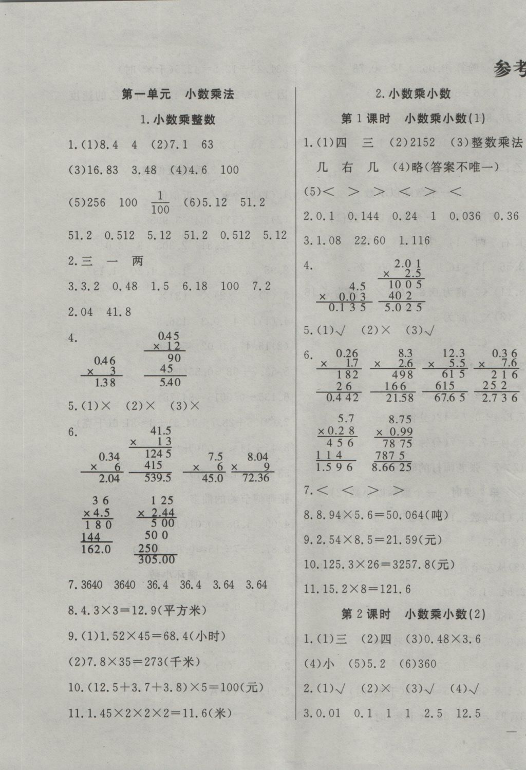 放线菌阅读答案公众号：你的专属解题助手