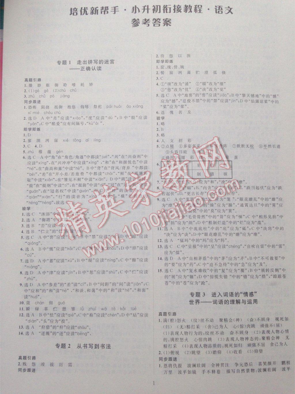 放线菌阅读答案公众号：你的专属解题助手