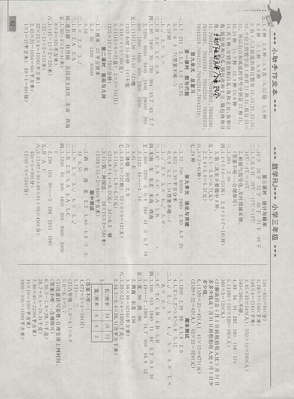 放线菌阅读答案公众号：你的专属解题助手