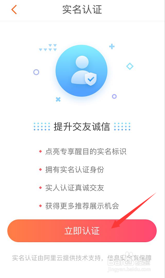 快手如何实名认证？一步步教你快速完成！