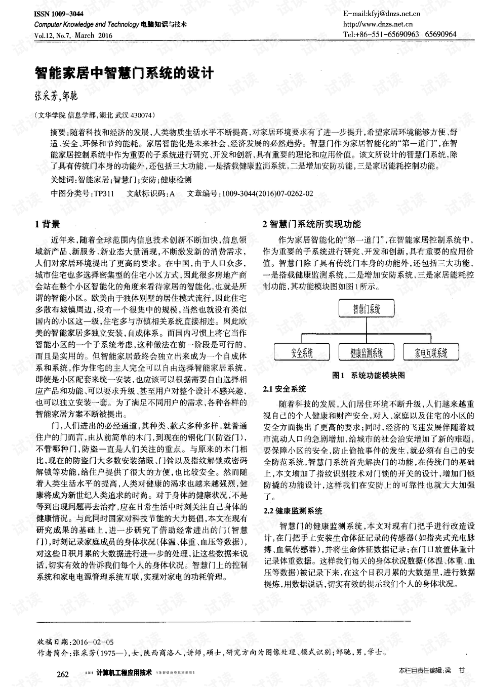 多难兴邦，阅读开启智慧之门——“多难兴邦阅读答案”公众号