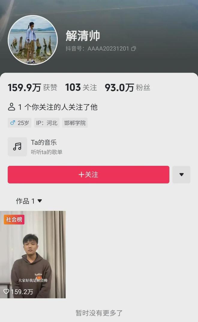 抖音用户名怎么改？简单几步，让你拥有独一无二的名字！