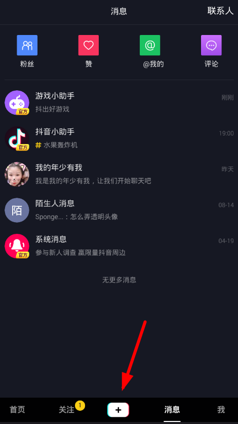 抖音怎么找特效？简单几步让你的视频更酷炫！