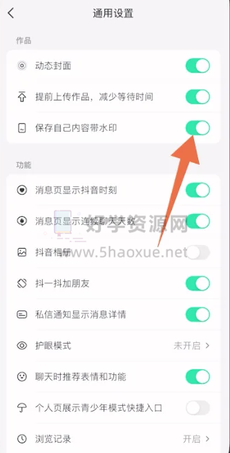 如何去抖音水印，轻松保存无水印视频的终极指南