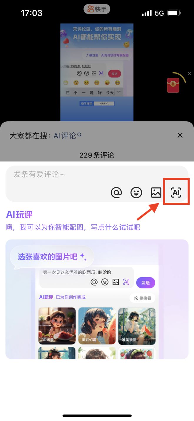 快手壁纸怎么下载？超详细教程带你轻松获取精美壁纸