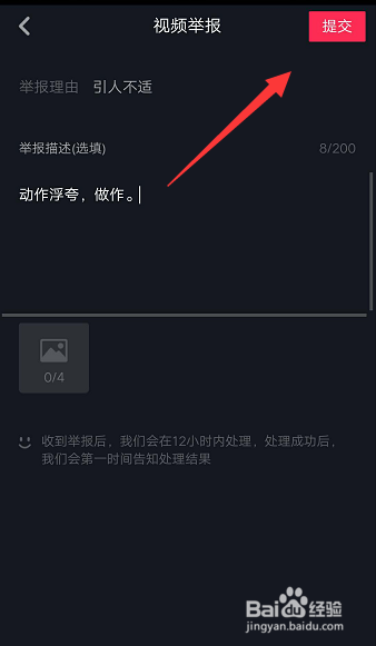抖音如何置顶作品，让你的作品成为焦点