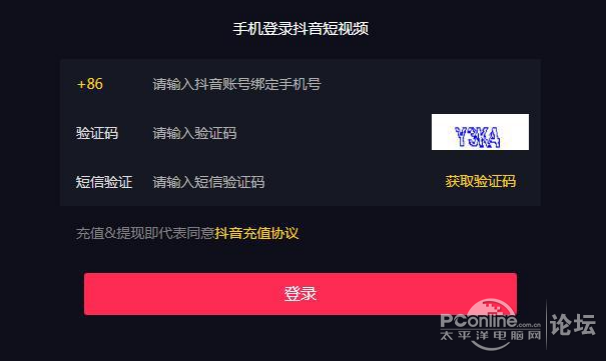 抖音如何认证蓝V？带你轻松掌握蓝V认证流程