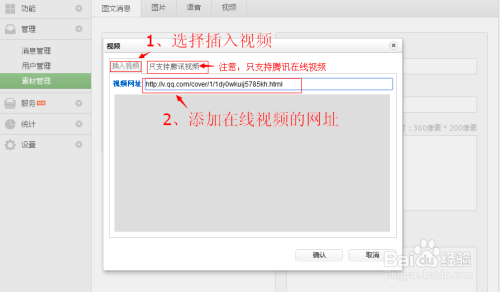 微信公众号怎么上传视频？手把手教程让你轻松搞定！