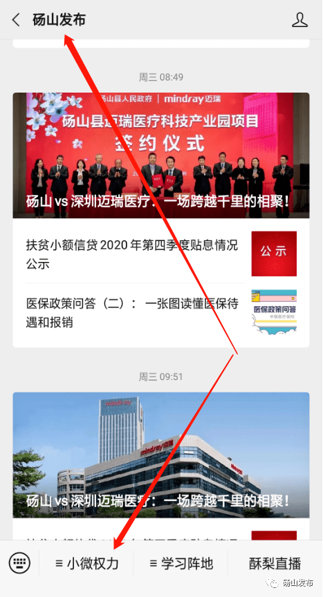 公众号怎么开通评论，让你的文章更有互动！