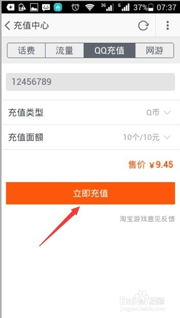 快手币怎么充？教你轻松获取快手币的技巧！