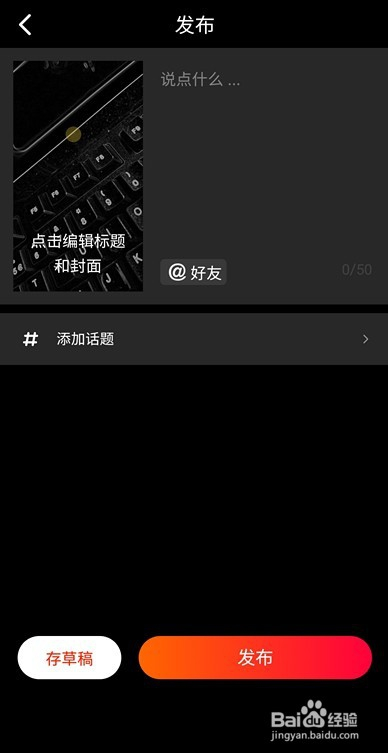 快手怎么传视频：简单几步，轻松分享创意内容