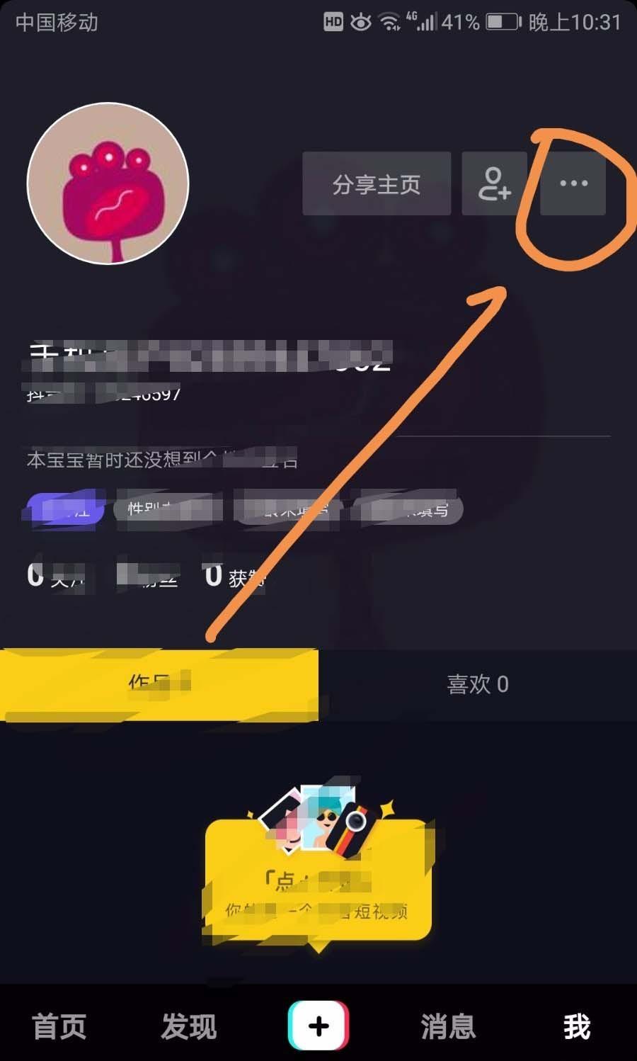 如何快速删除抖音作品？一招教你清理视频！