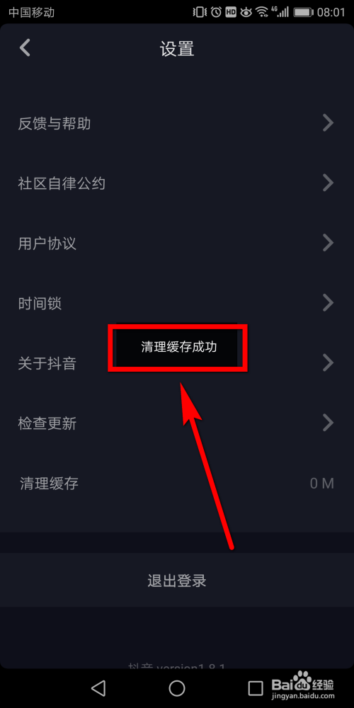 如何快速删除抖音作品？一招教你清理视频！