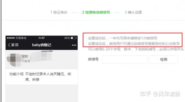 微信公众号微信号怎么弄？轻松上手创建指南