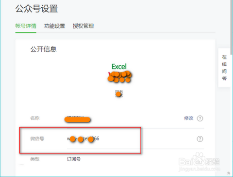 微信公众号微信号怎么弄？轻松上手创建指南