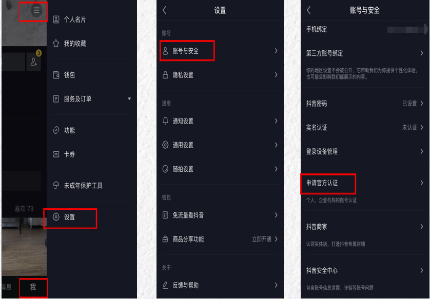 抖音怎么发动态？教你轻松玩转抖音，快速吸引粉丝