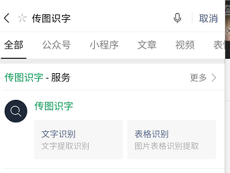 微信公众号怎么翻译？