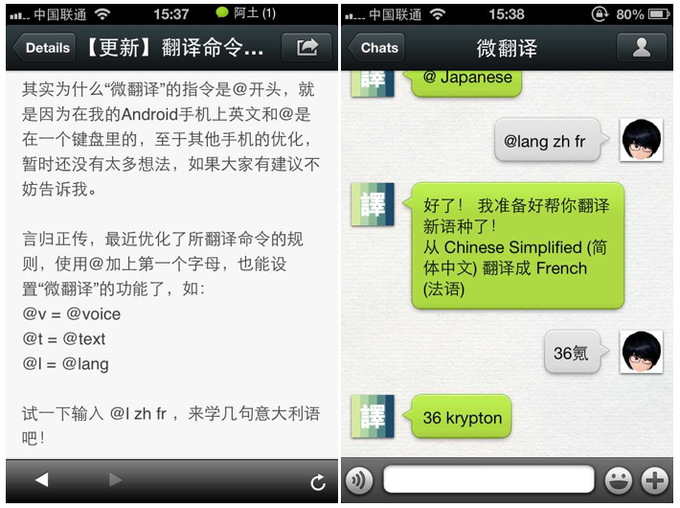 微信公众号怎么翻译？