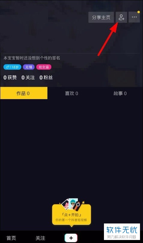 抖音怎么查好友？快速查找好友的全攻略