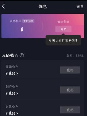 抖音怎么查好友？快速查找好友的全攻略