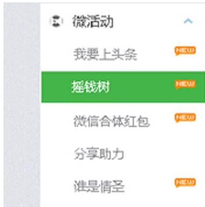 如何利用微信公众号抽奖活动提升粉丝互动与增长