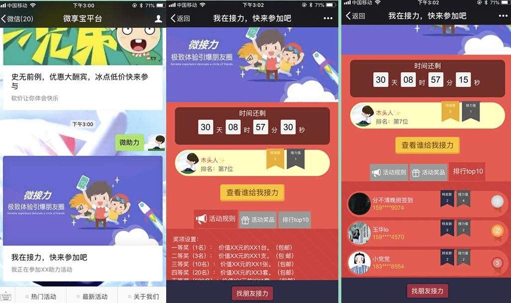 如何利用微信公众号抽奖活动提升粉丝互动与增长
