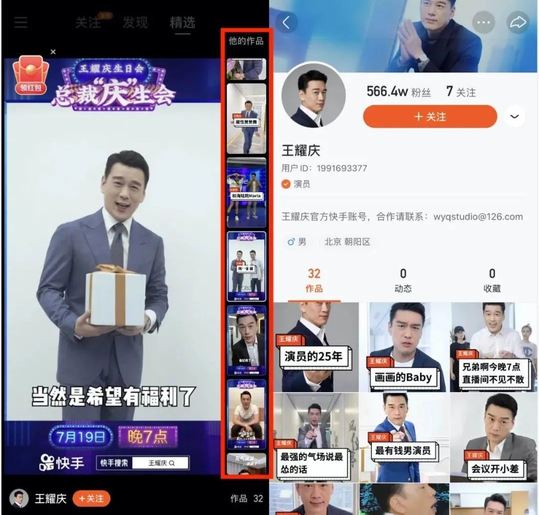 快手是怎么直播的？一探背后的强大技术与简单操作