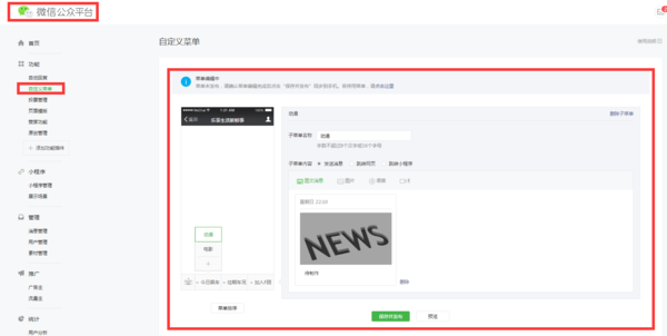 公众号素材库怎么弄？快速打造高效运营工具