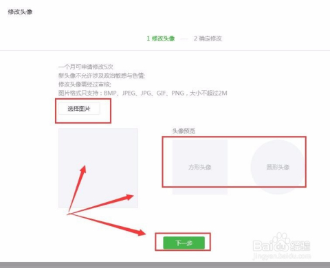 微信公众号怎么换头像？一篇教你快速更换微信公众号头像的超实用指南