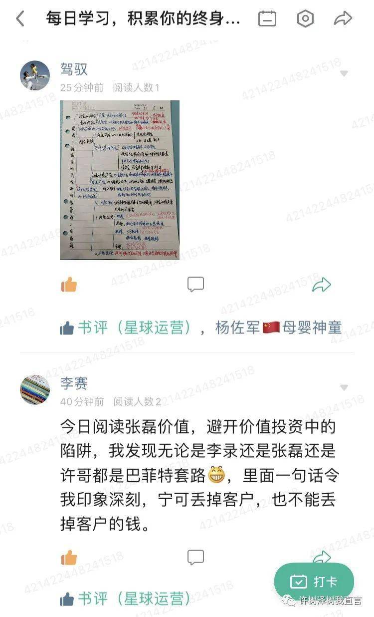 公众号怎么设置评论功能，让互动更有趣？