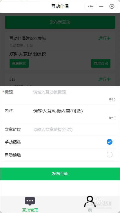 公众号怎么设置评论功能，让互动更有趣？