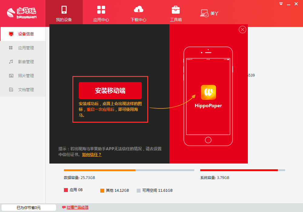 快手直播伴侣怎么下载？一站式操作指南！