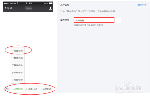 自己怎么创建微信公众号？一文教你从零开始搭建公众号！